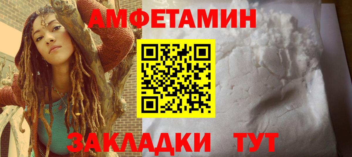 АМФЕТАМИН Premium Кисловодск
