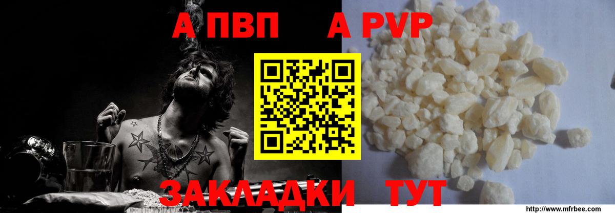 APVP СК  Вход с VPN  Кисловодск  Alfa_PVP крисы CK  Alpha-PVP VHQ 