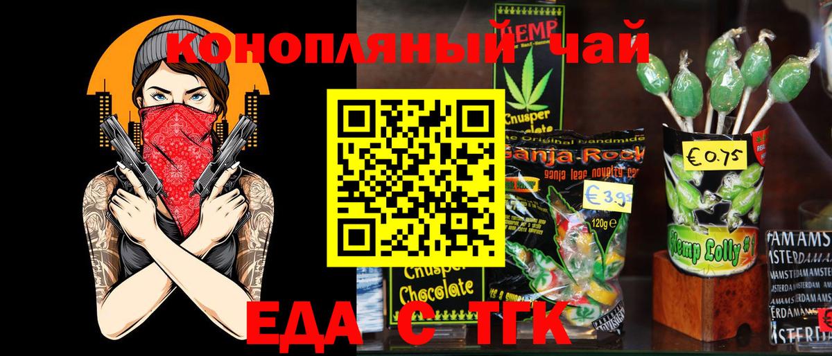 Canna-Cookies марихуана  Вход с VPN  Кисловодск 