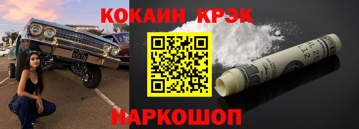 Кокаин Боливия  купить наркотики цена  Кисловодск  Вход с VPN 