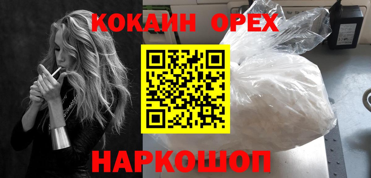 COCAIN Перу Кисловодск