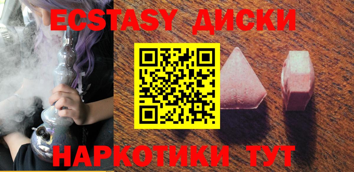 Кисловодск  Экстази 280 MDMA  Вход с VPN  Ecstasy  Ecstasy mix 