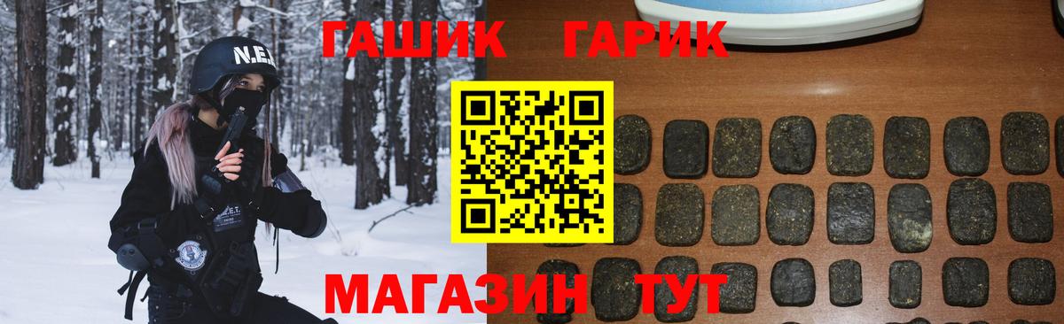 ГАШИШ гарик Кисловодск