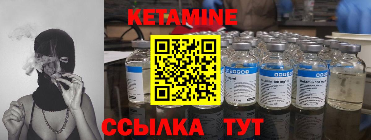 Кетамин ketamine Кисловодск