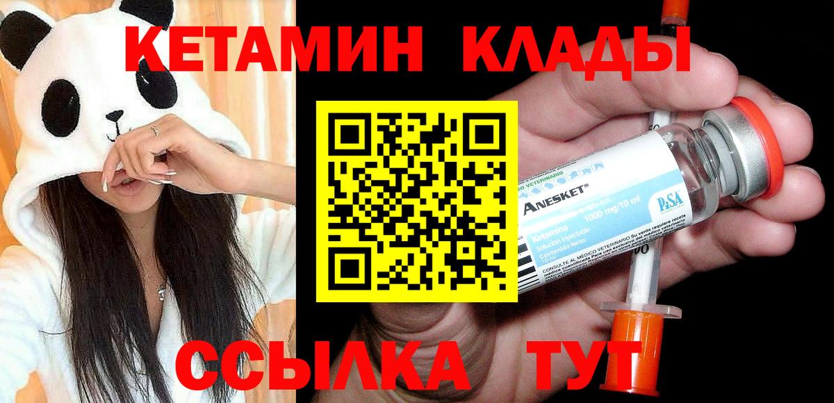 Кисловодск  КЕТАМИН VHQ  MEGA как зайти  Вход с VPN 
