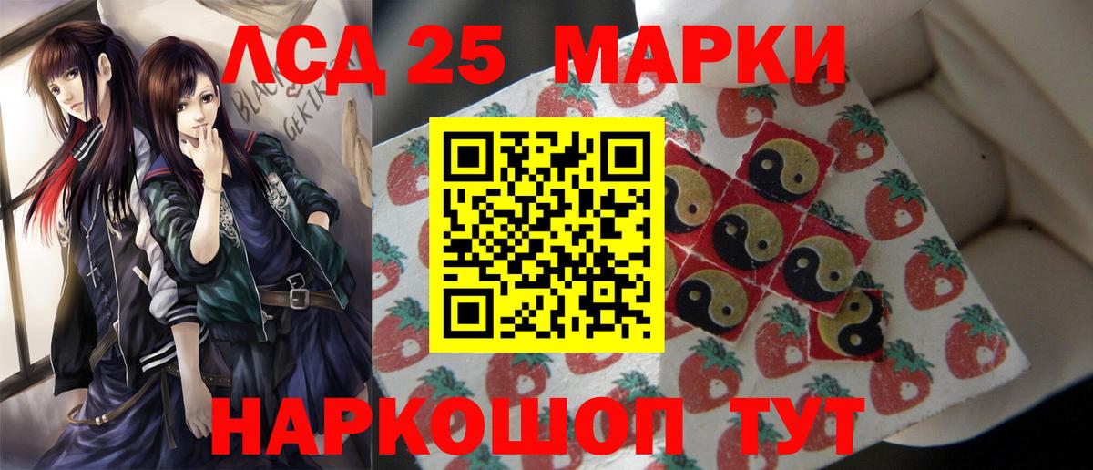 LSD-25 экстази ecstasy Кисловодск