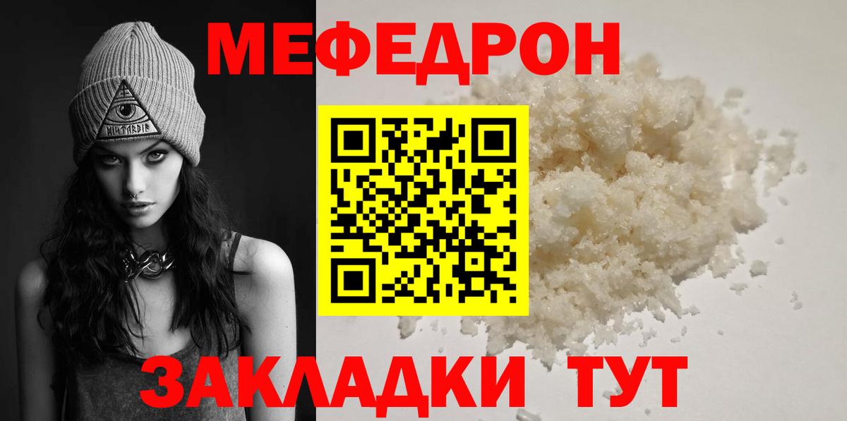наркошоп  Меф VHQ  Вход с VPN  МЯУ-МЯУ VHQ  Кисловодск  МЯУ-МЯУ 