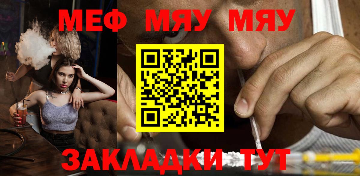 Мефедрон  Кисловодск