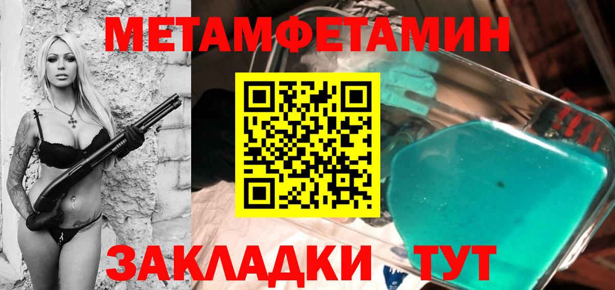Первитин пудра Кисловодск