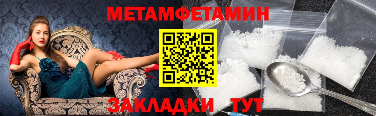МЕТАМФЕТАМИН мет  МЕТАМФЕТАМИН  Вход с VPN  Кисловодск  МЕТАМФЕТАМИН мет 