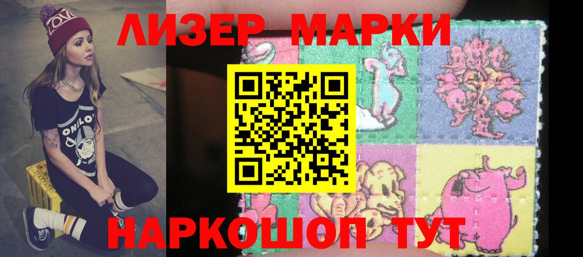 Кисловодск  Марки NBOMe 1,8мг  Вход с VPN  Марки NBOMe 1,8мг 