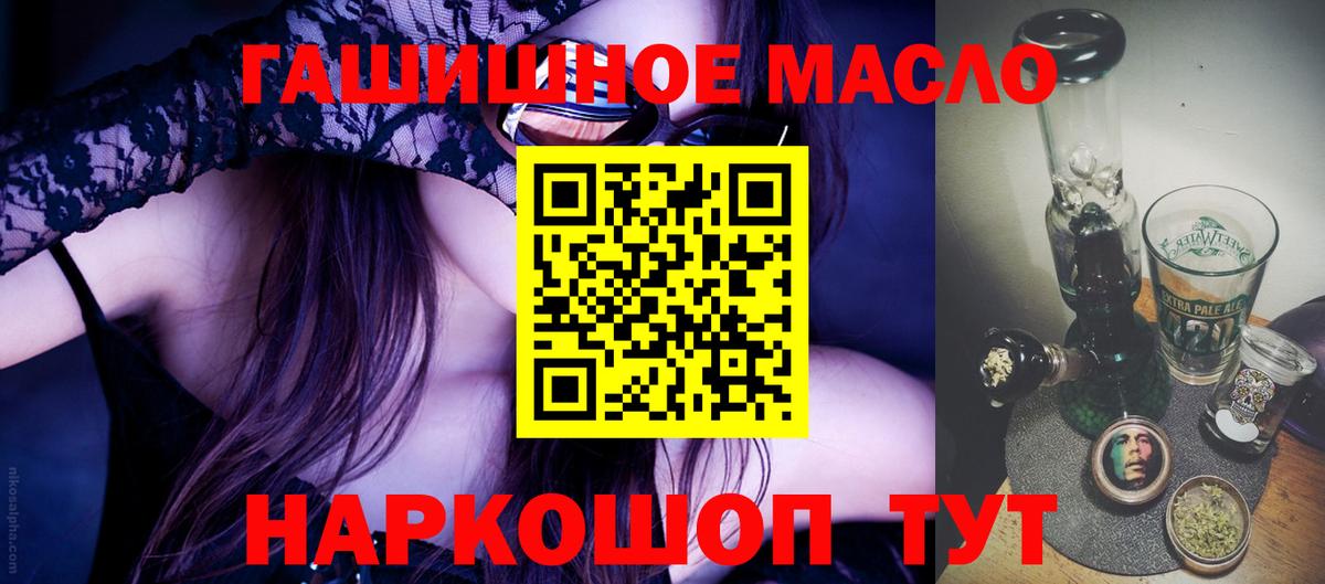 купить наркоту  ТГК THC oil  Вход с VPN  Кисловодск 