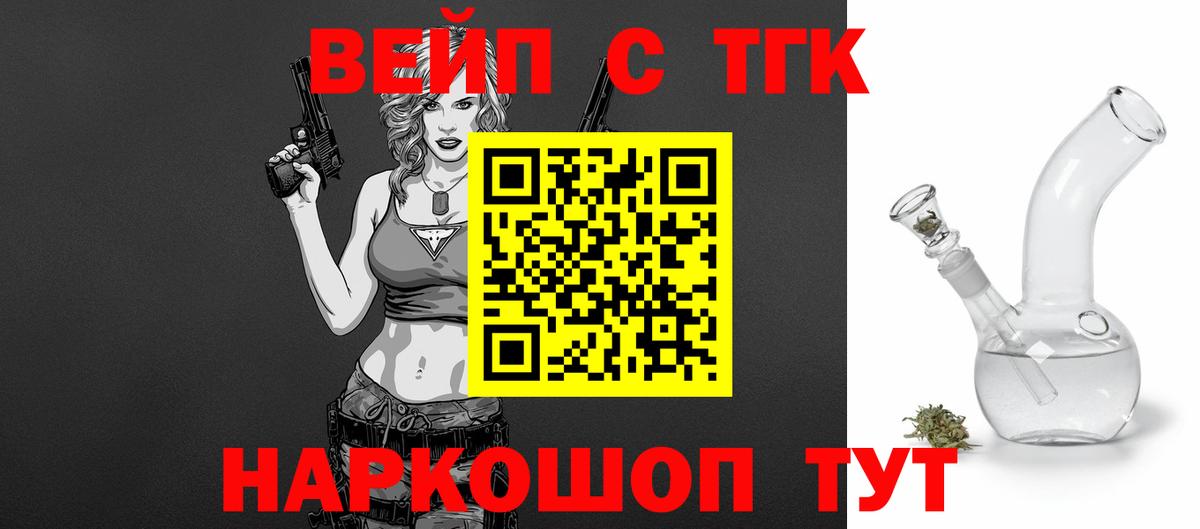 Дистиллят ТГК гашишное масло Кисловодск